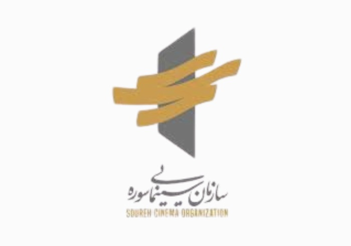 سازمان سینمایی سوره